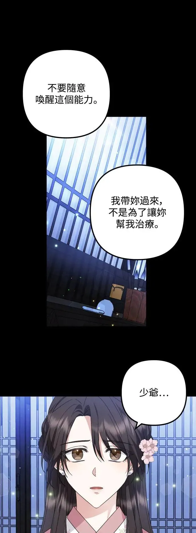 第17话 第30页
