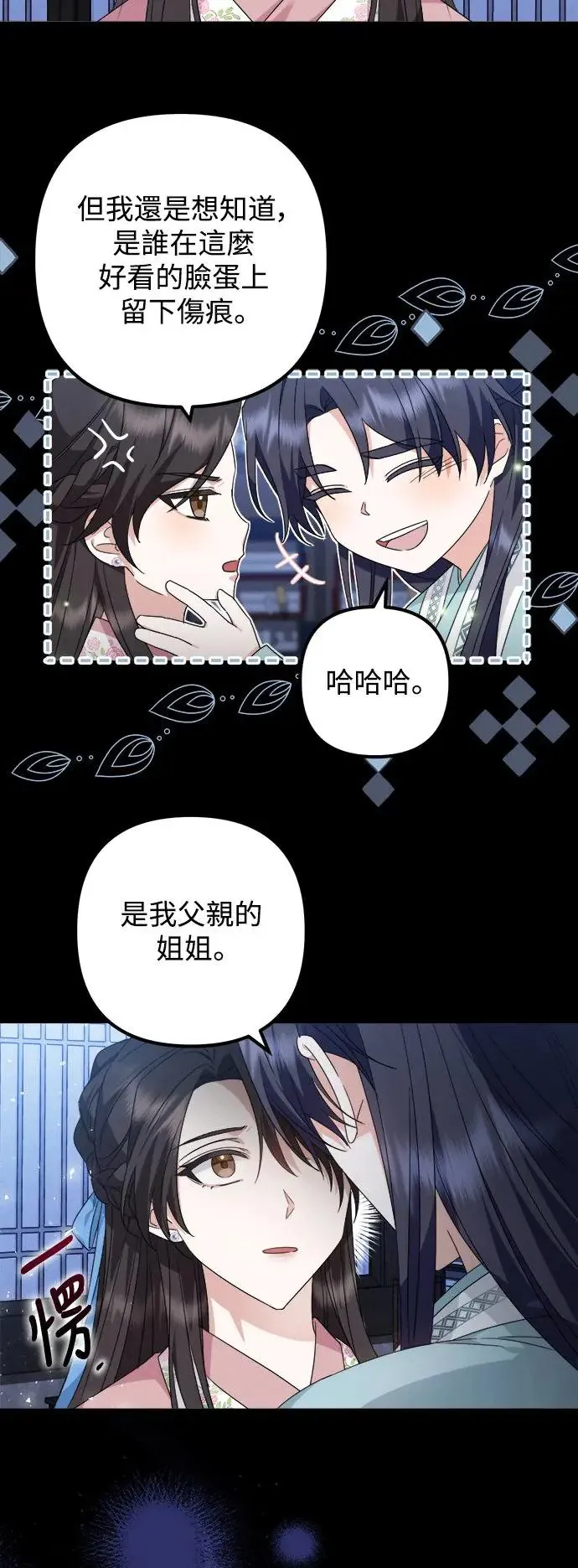 第17话 第31页