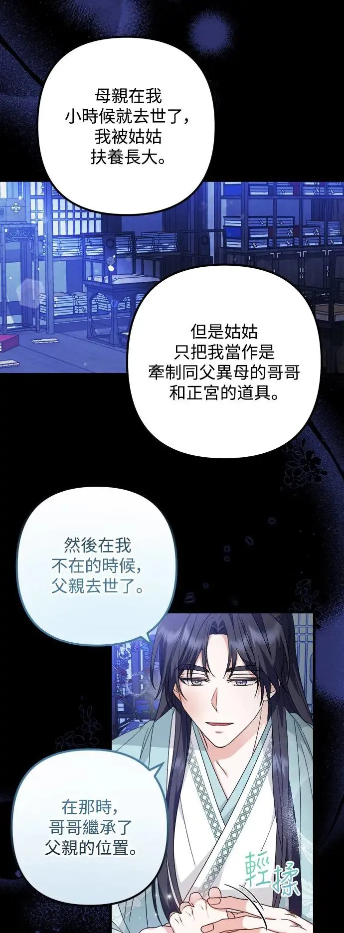 第17话 第32页