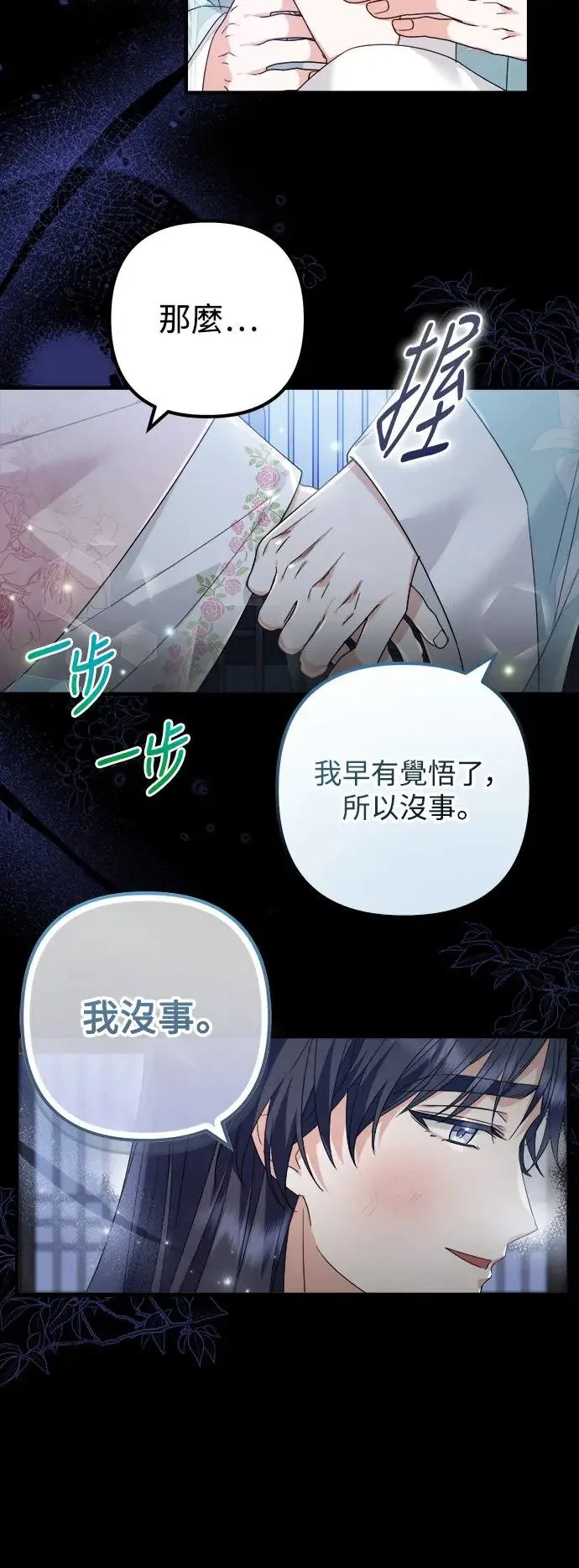 第17话 第33页