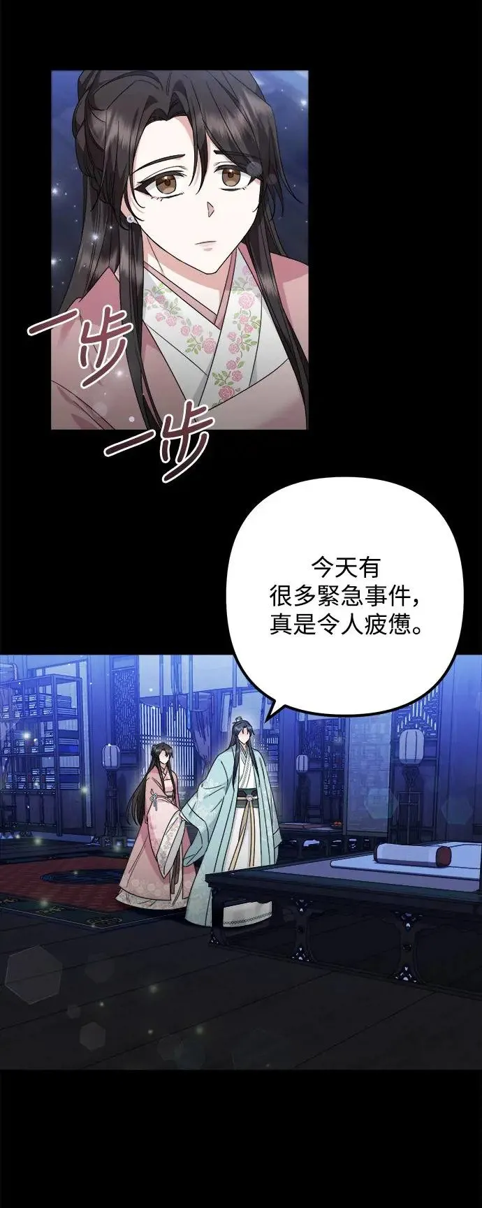 第17话 第34页