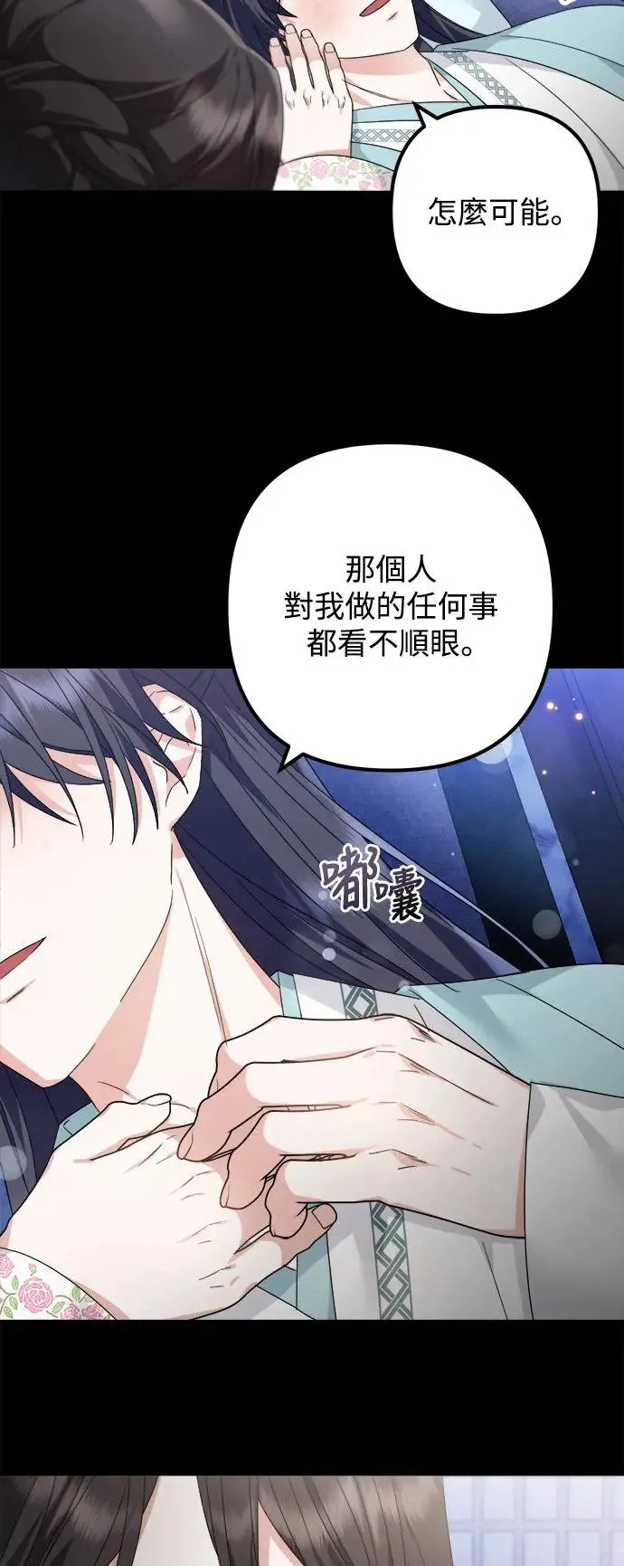 第17话 第37页