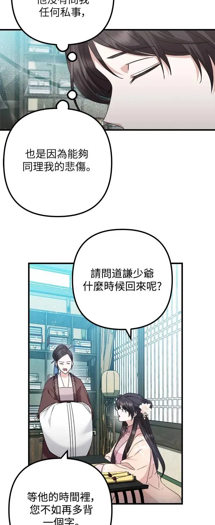 第17话 第40页