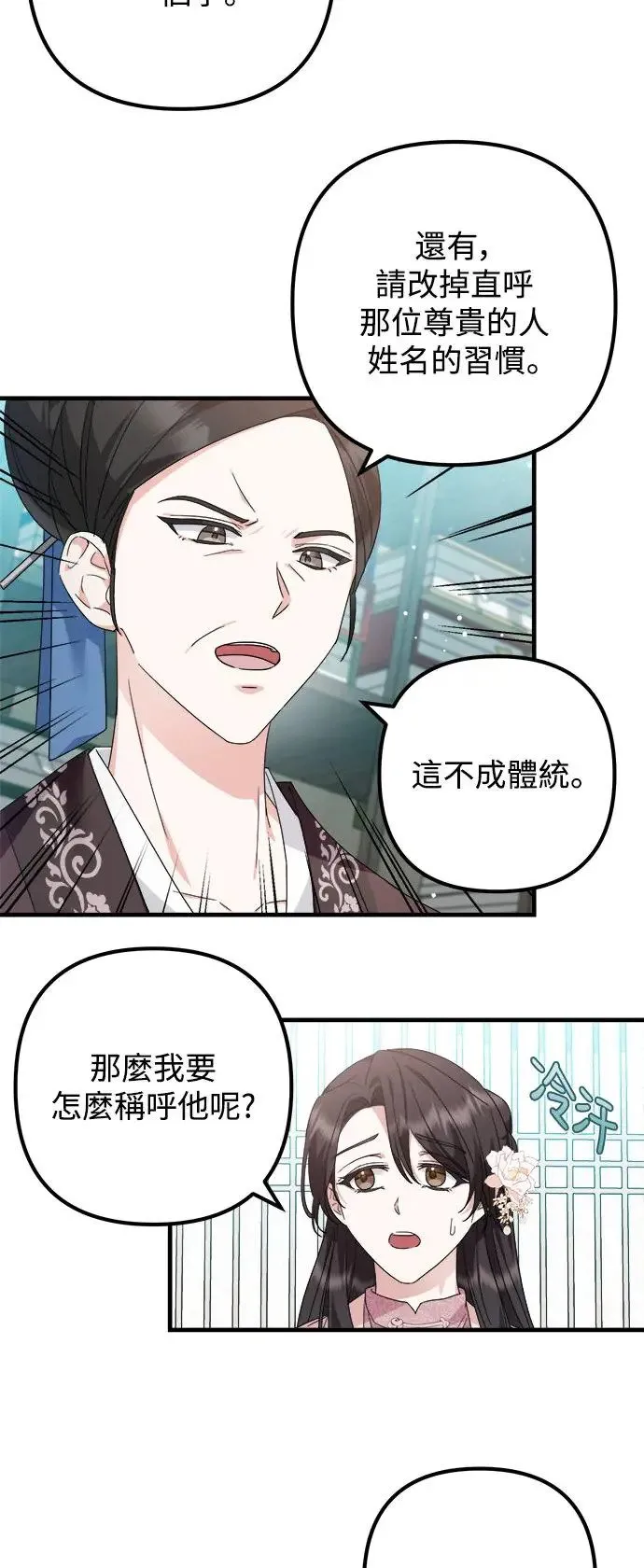 第17话 第41页