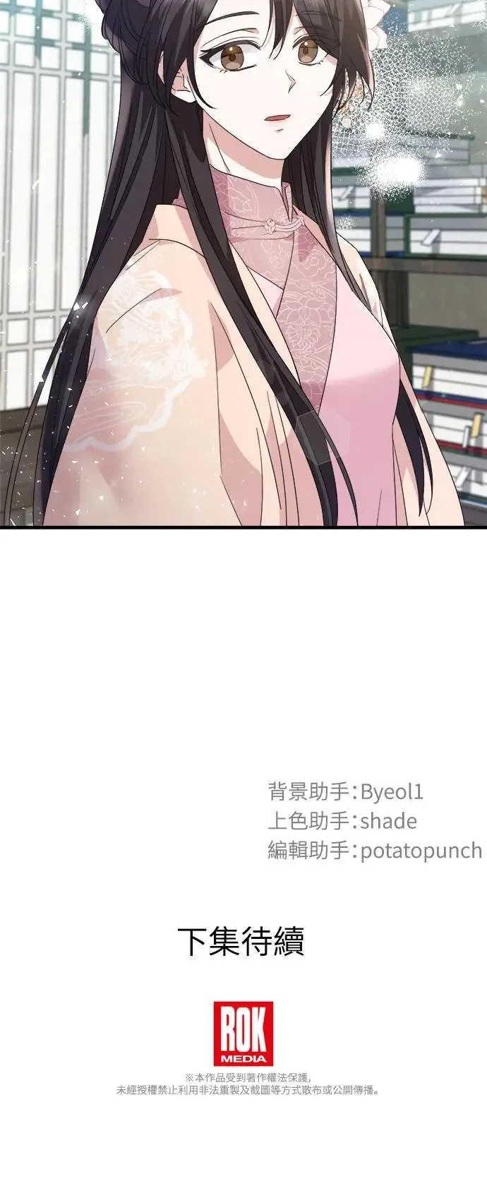 第17话 第44页