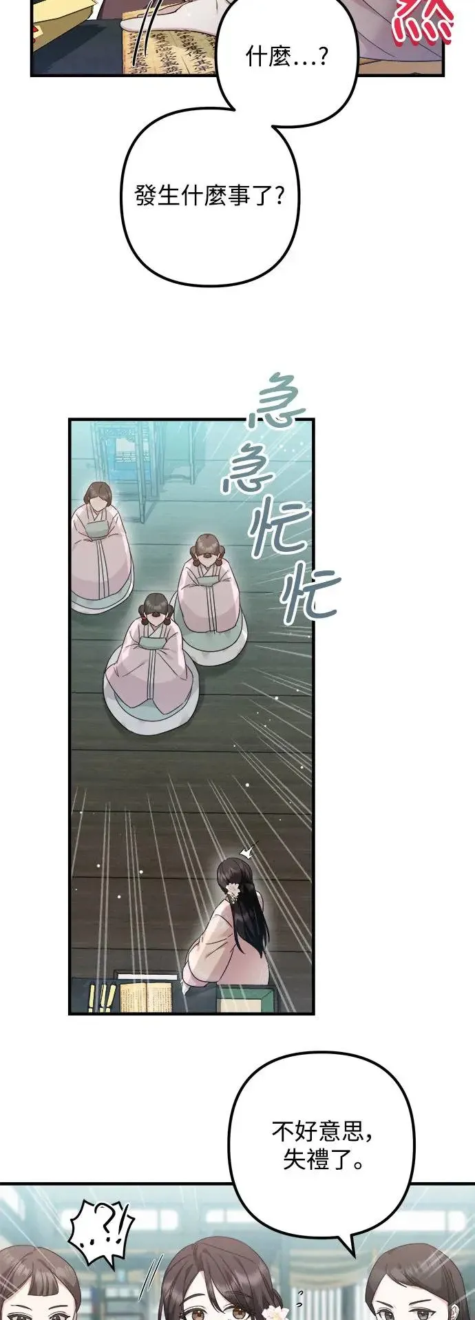 第18话 第3页