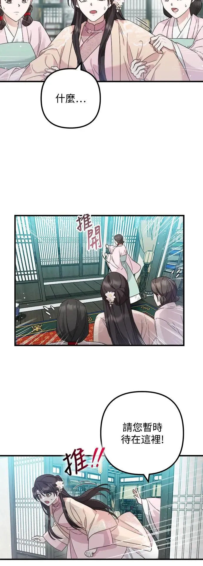 第18话 第4页
