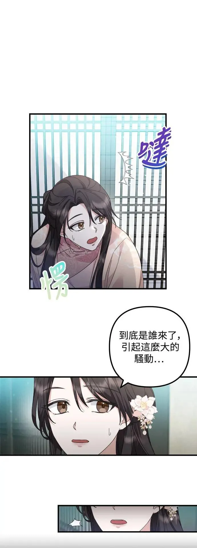 第18话 第5页