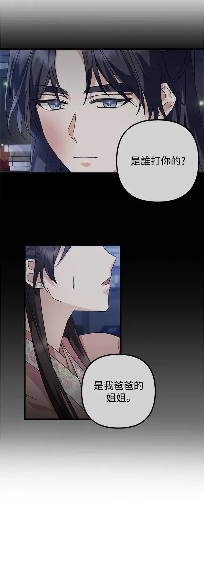第18话 第6页