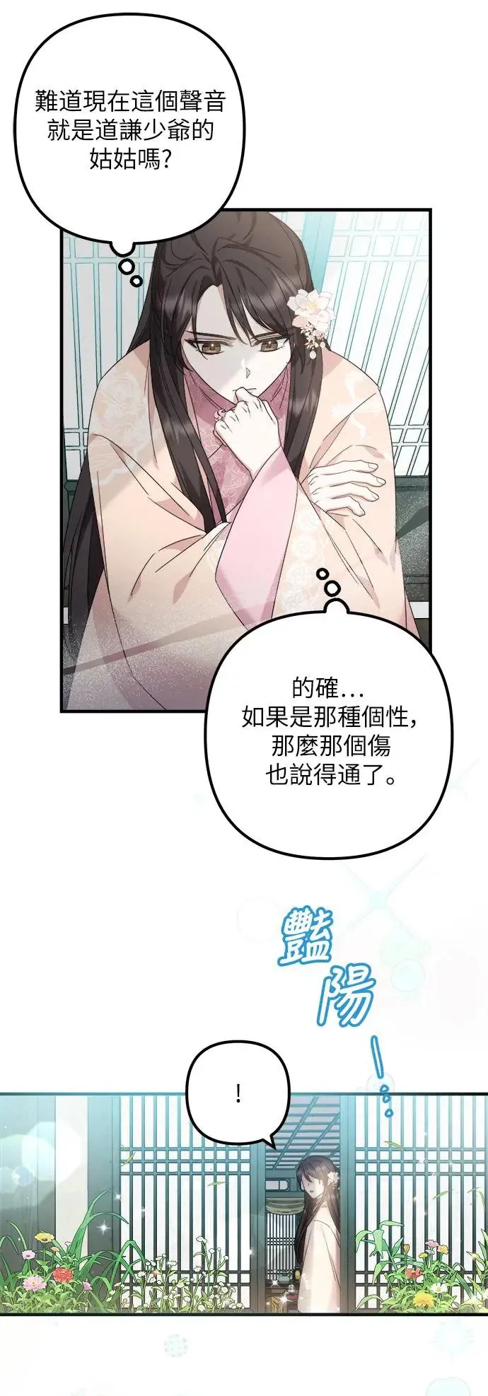 第18话 第7页