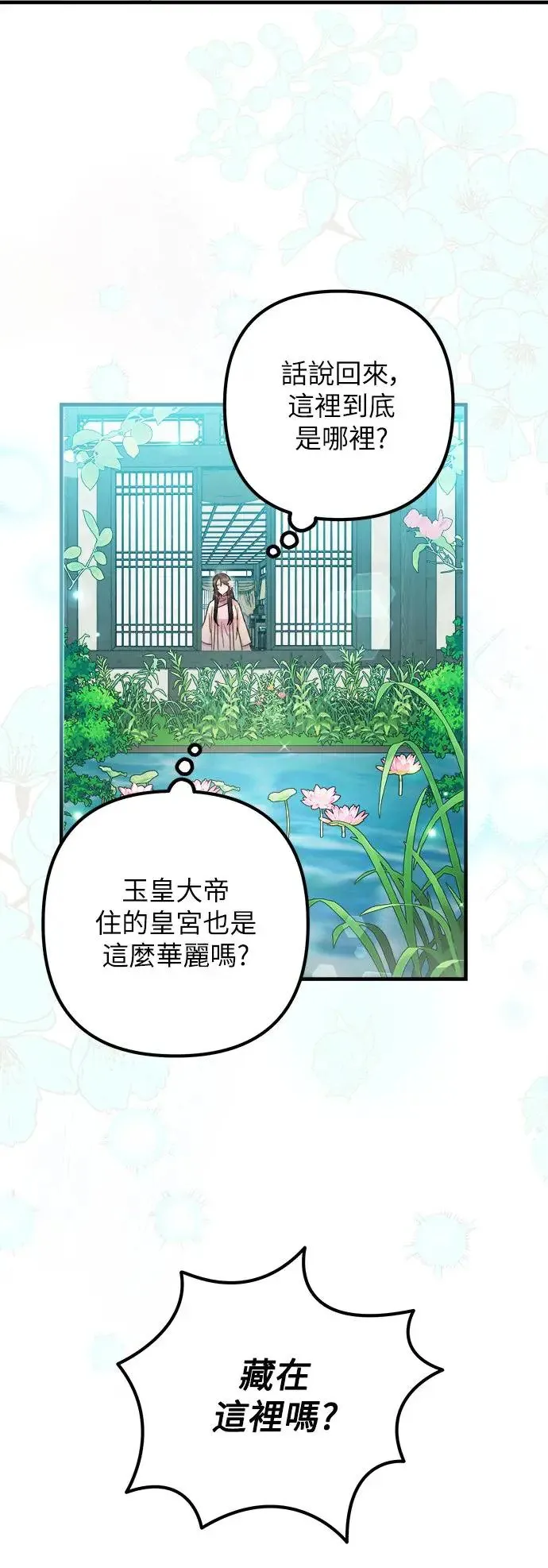 第18话 第9页