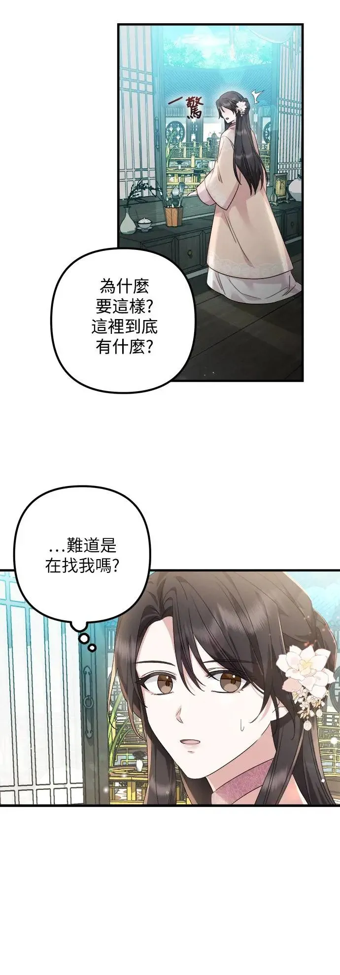 第18话 第10页