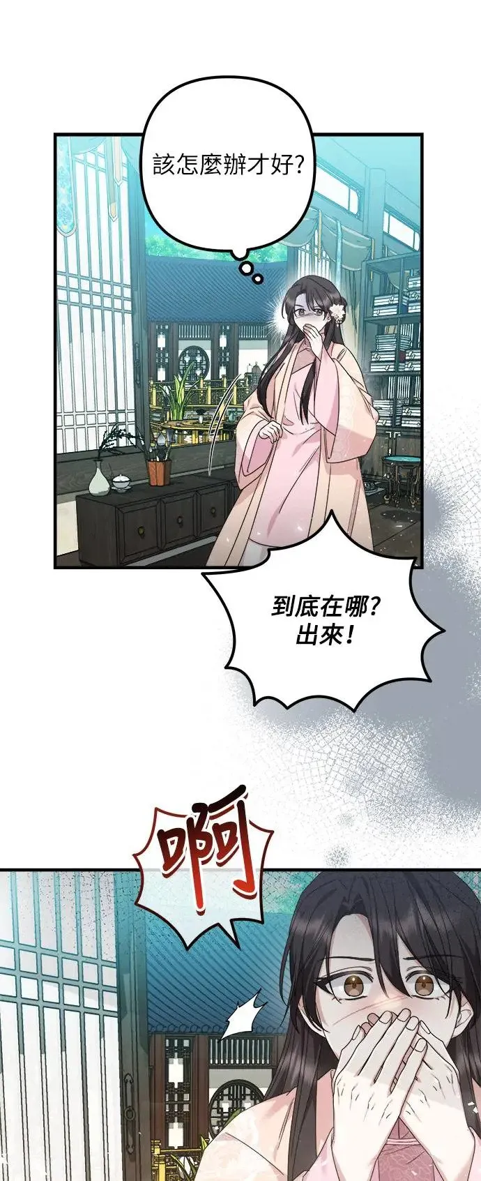 第18话 第11页