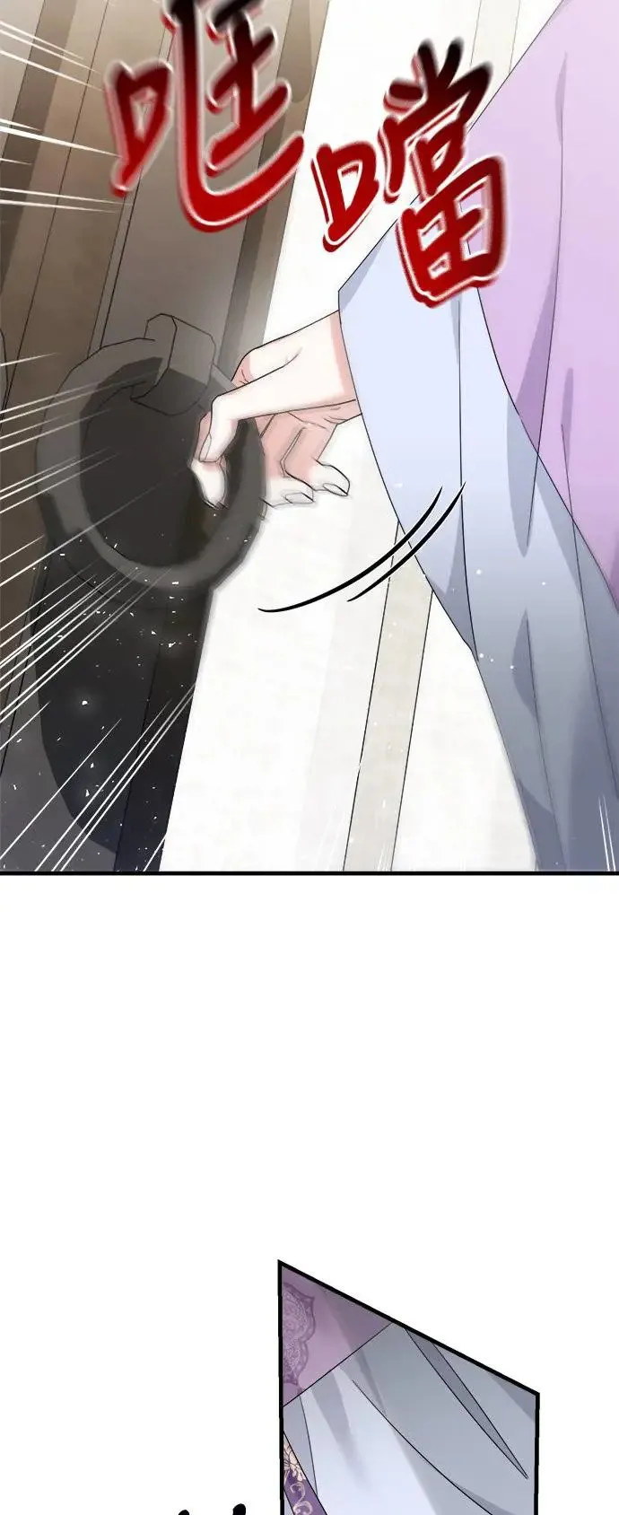 第18话 第14页