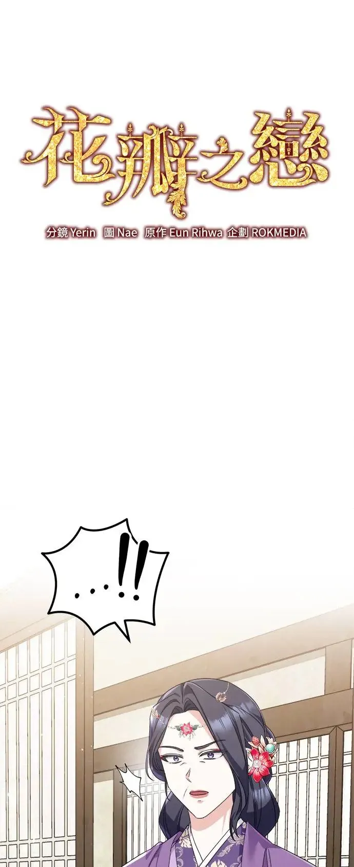 第18话 第16页