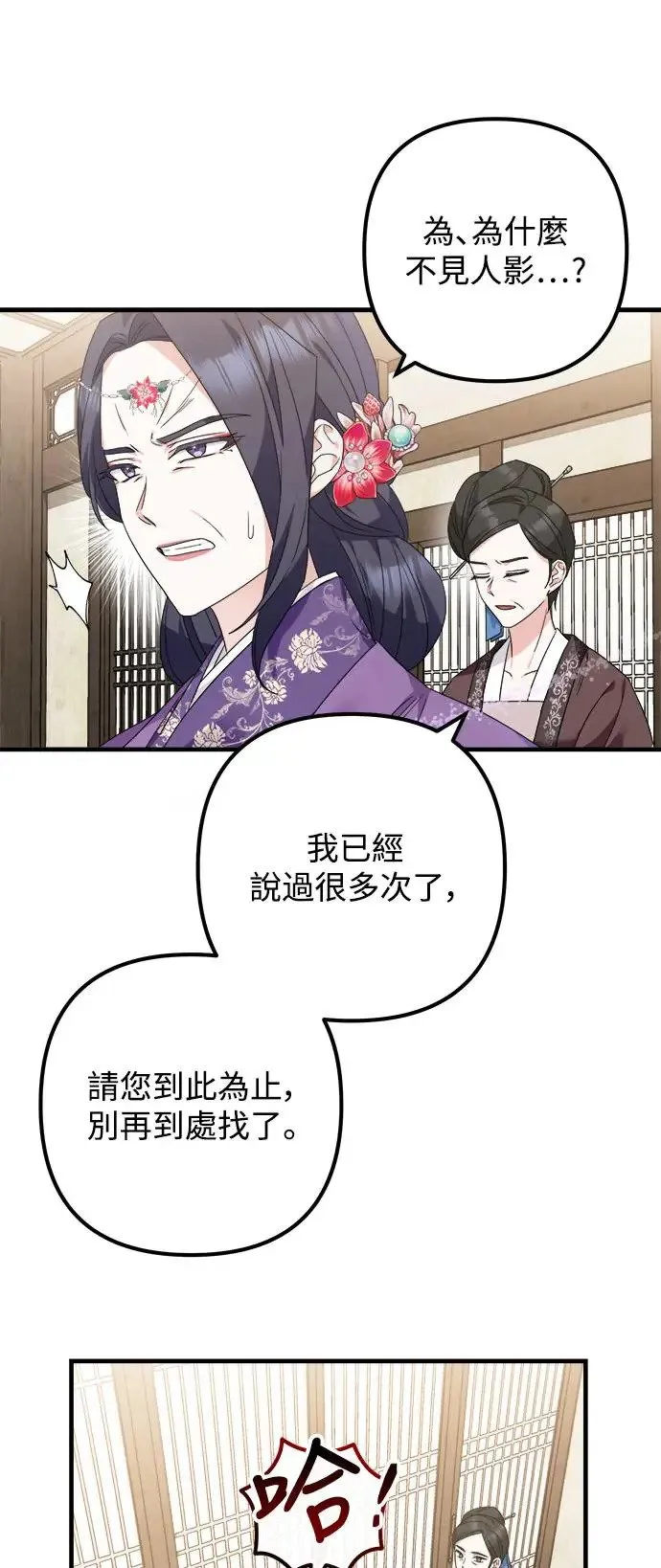 第18话 第18页