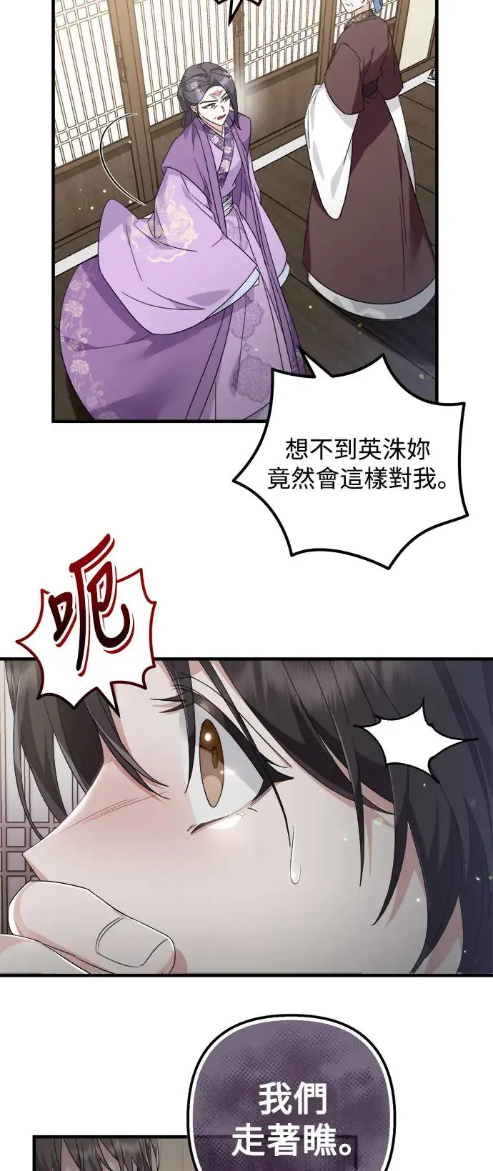 第18话 第19页