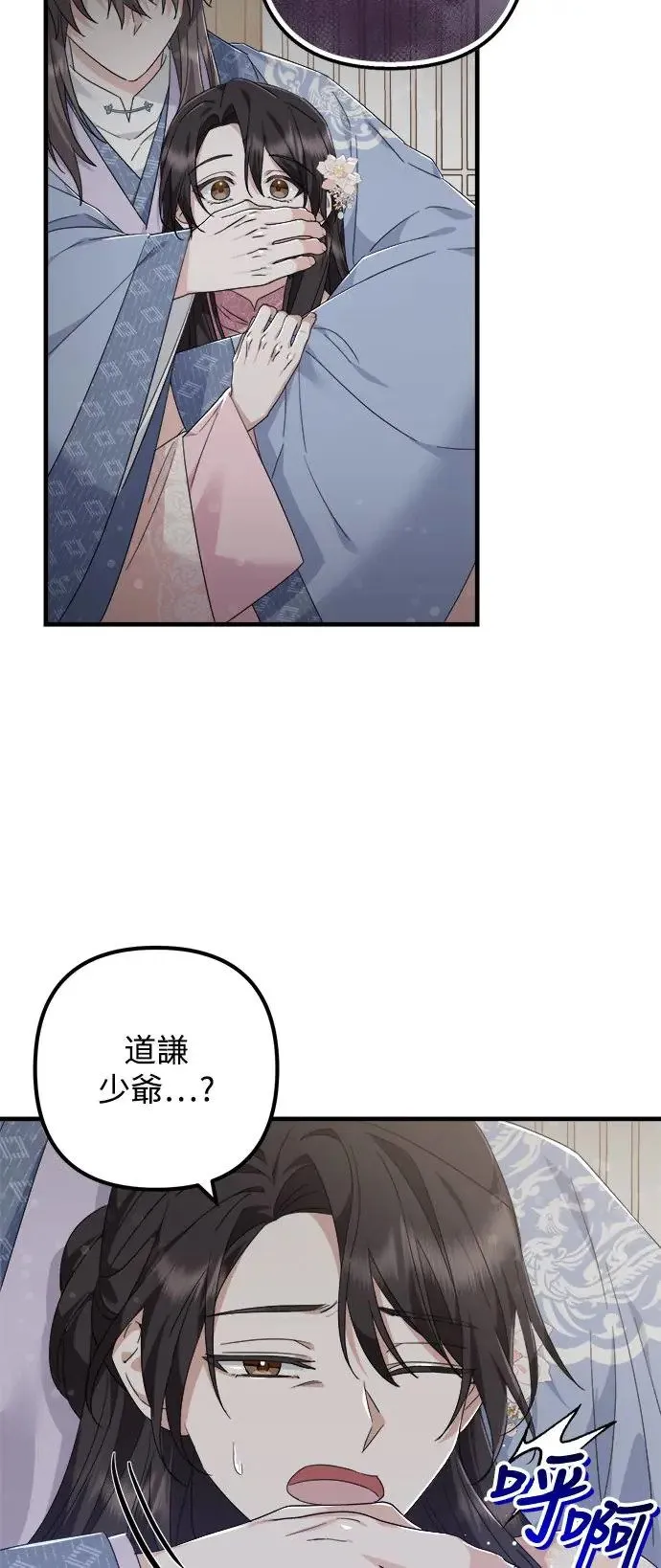 第18话 第20页