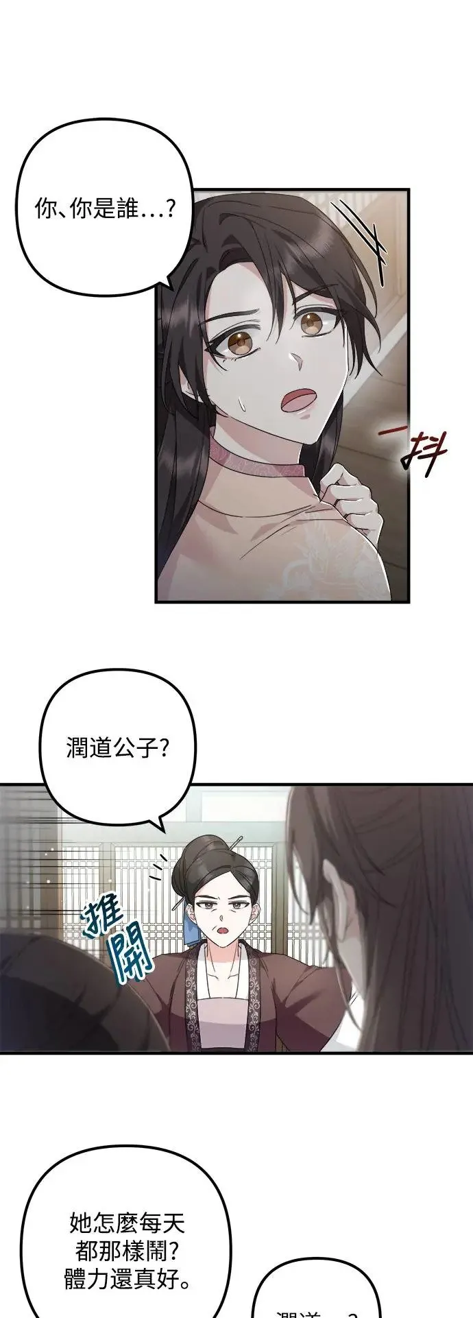 第18话 第22页