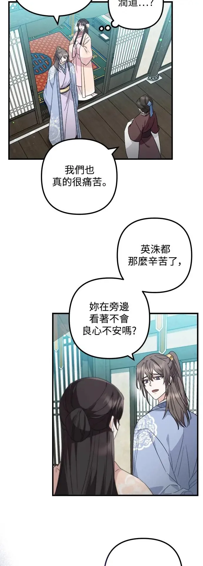 第18话 第23页