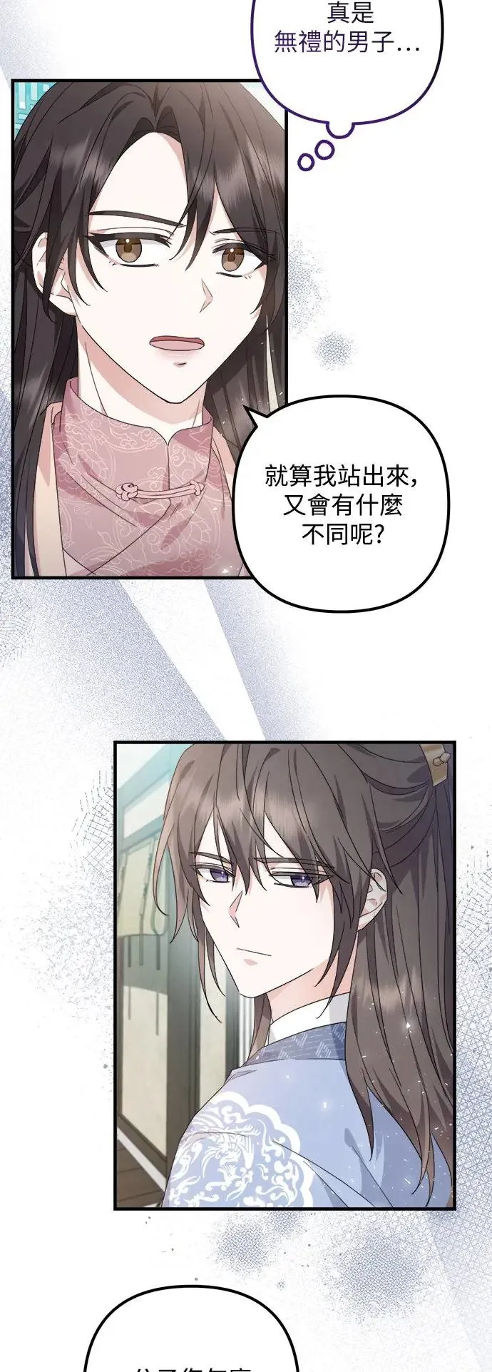 第18话 第24页