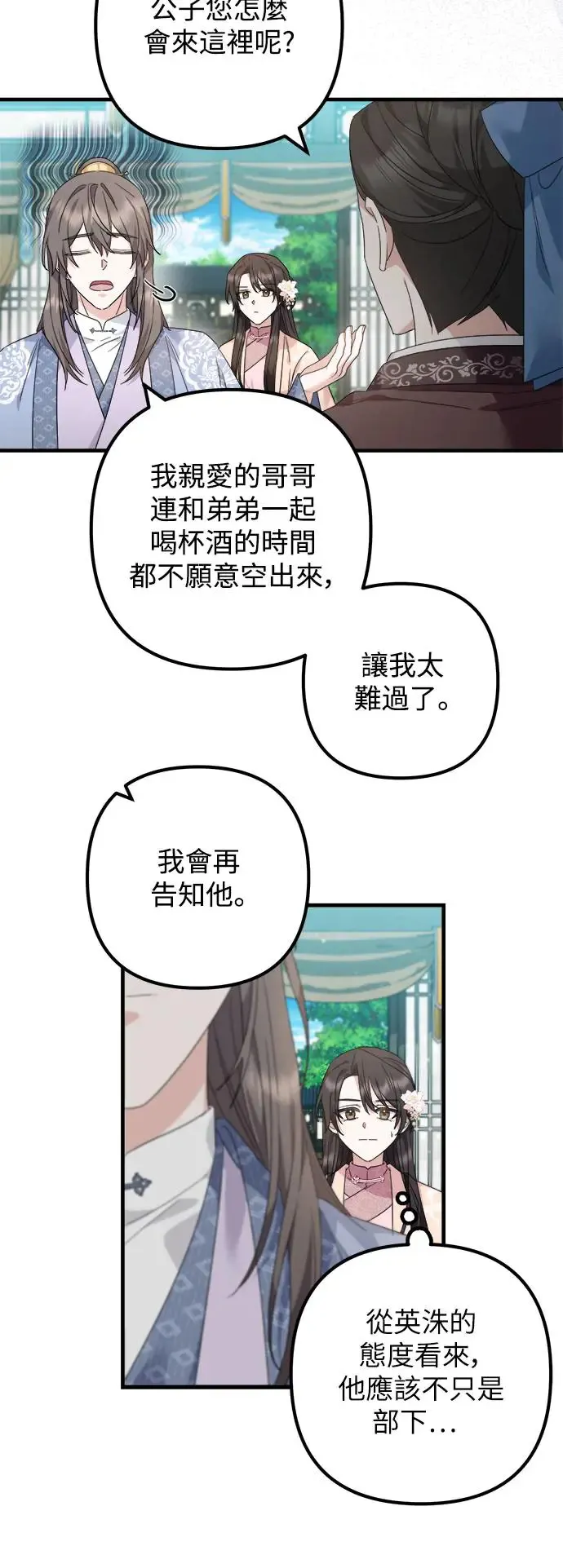第18话 第25页