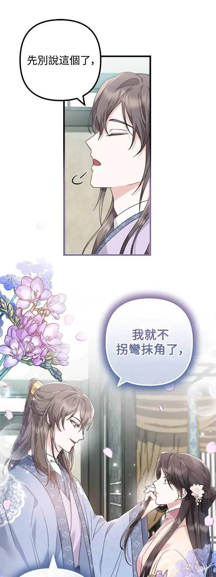 第18话 第26页