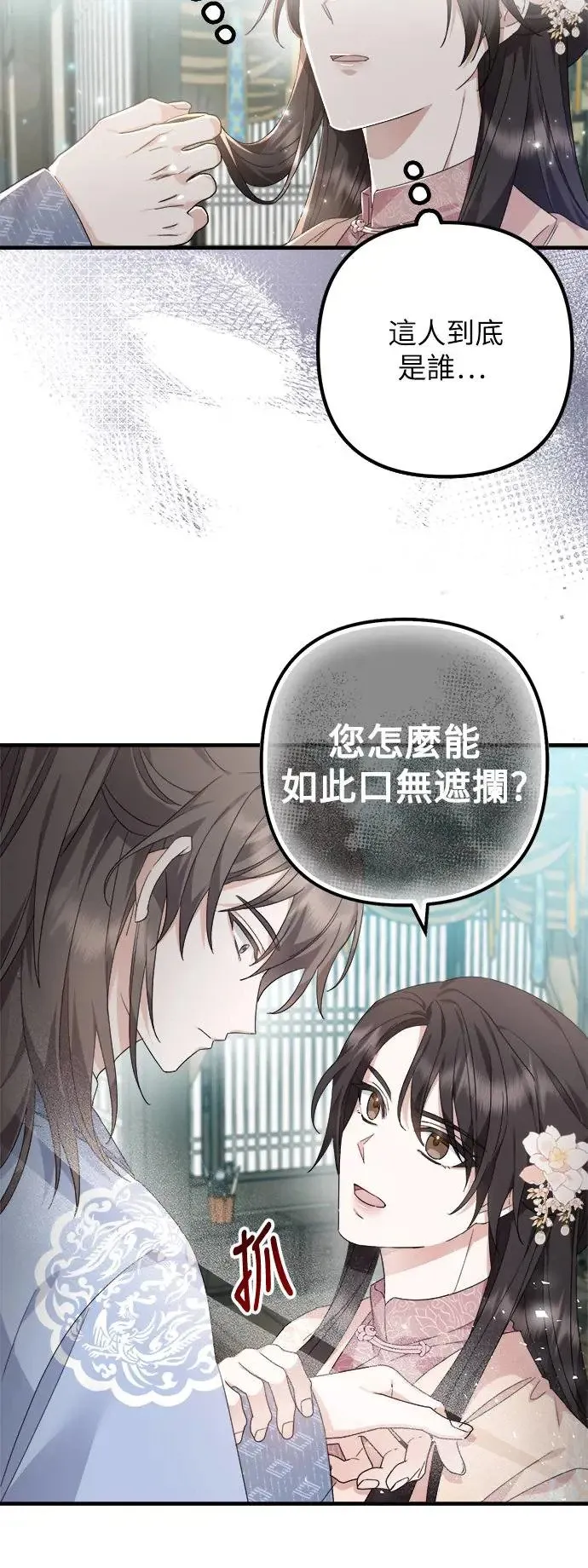 第18话 第30页
