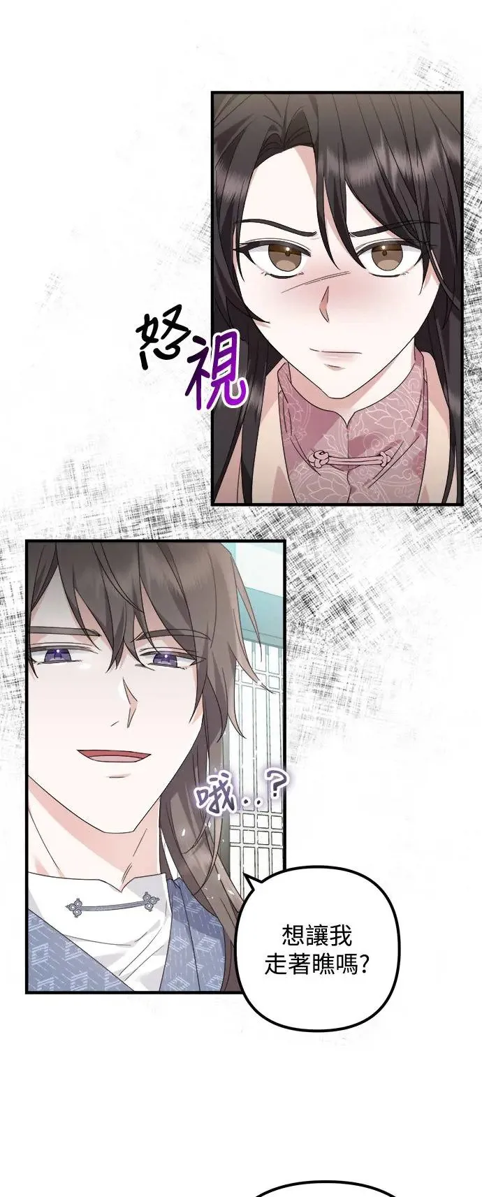 第18话 第31页