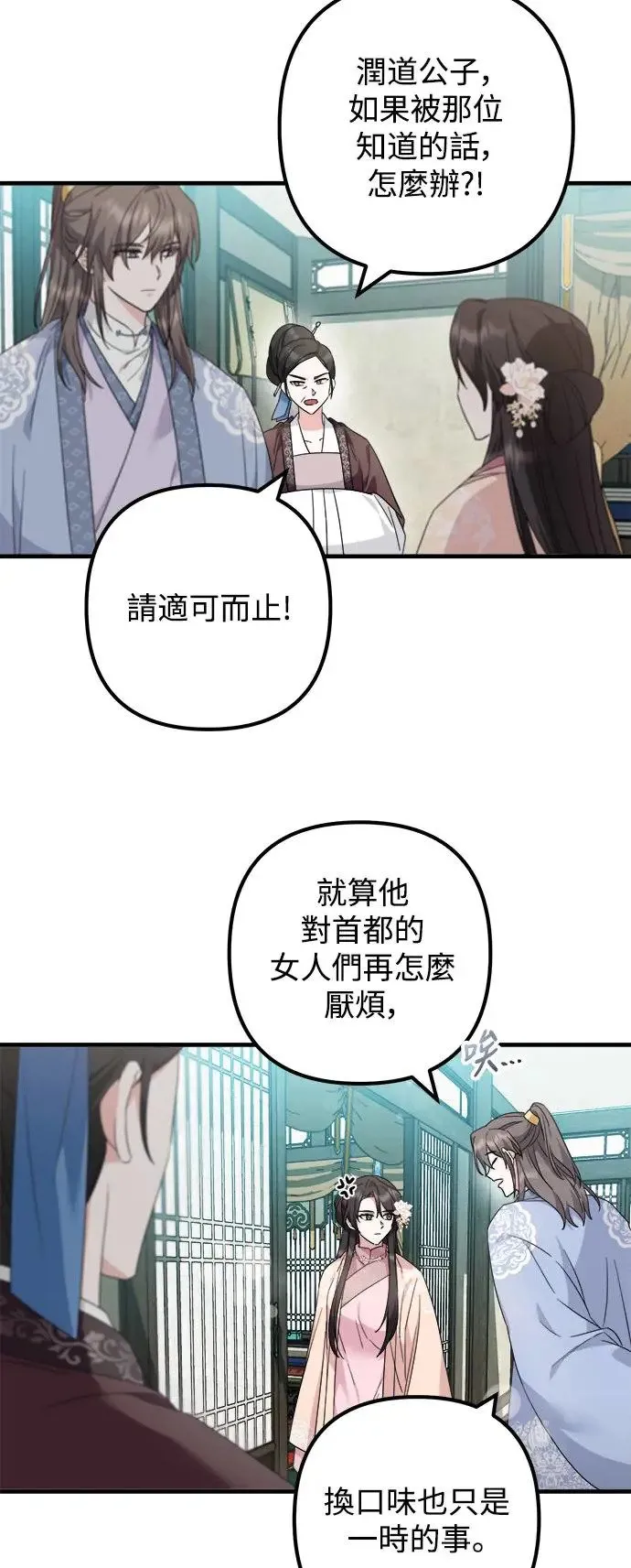 第18话 第32页