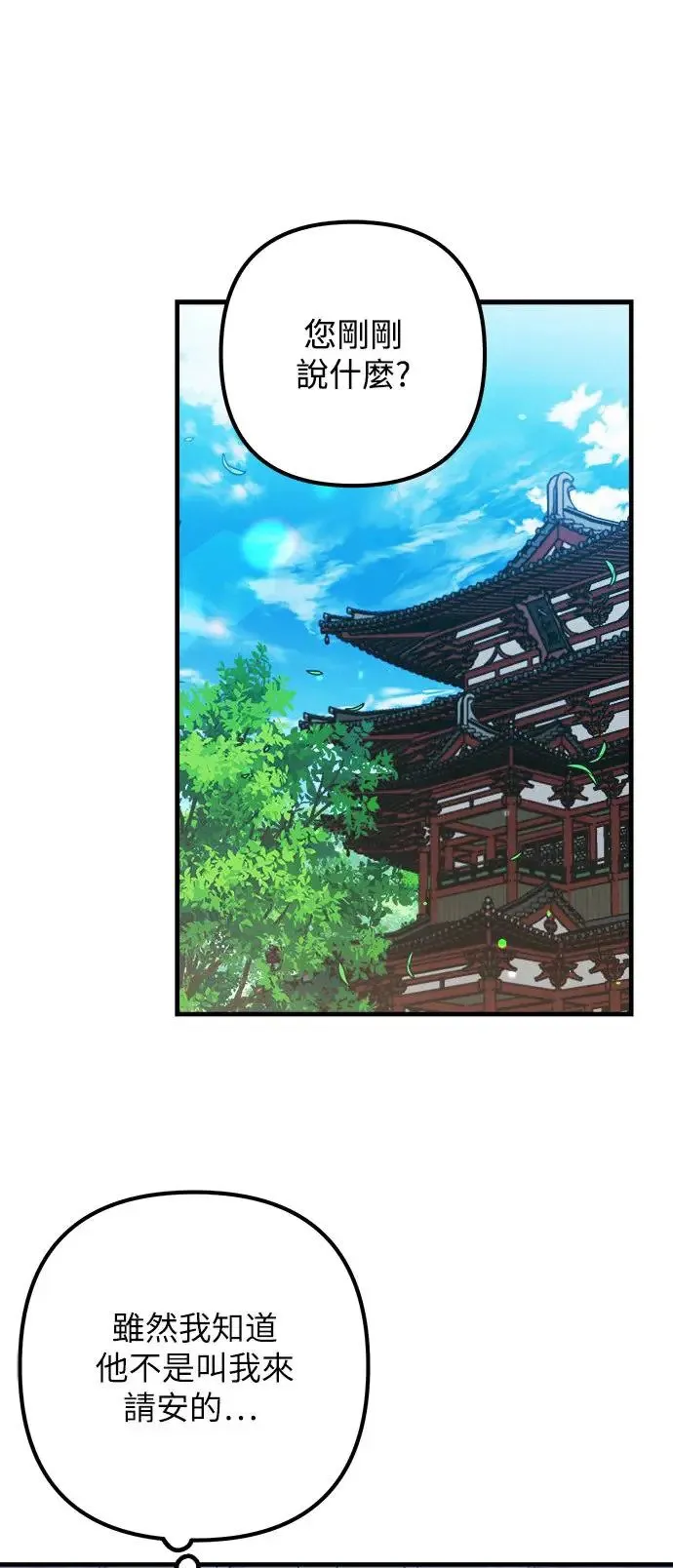 第18话 第36页