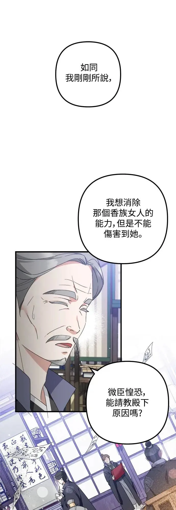 第19话 第1页