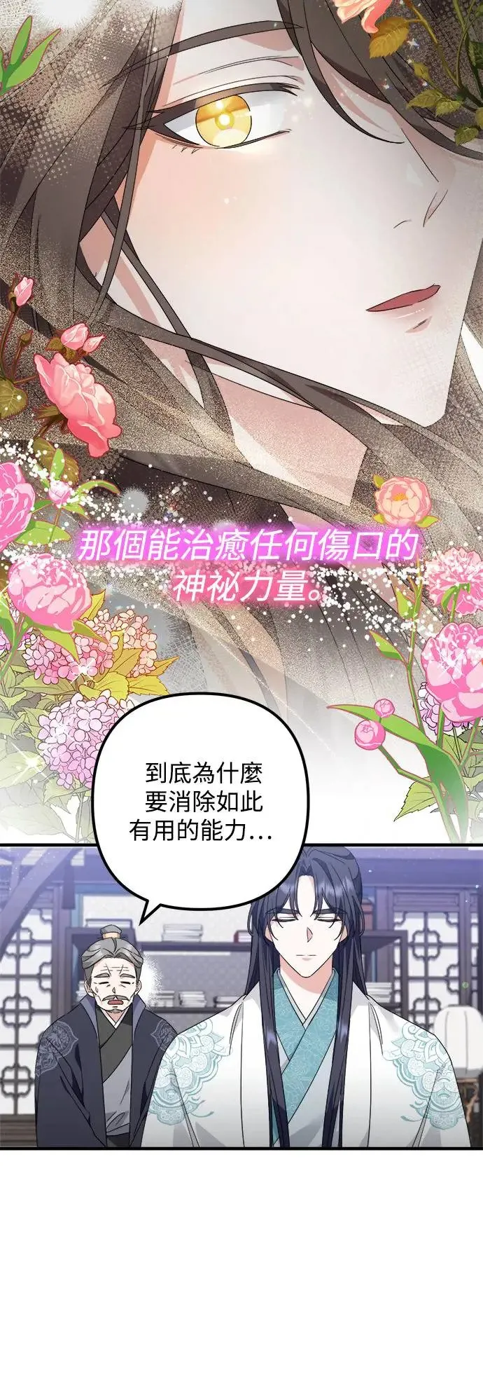 第19话 第3页