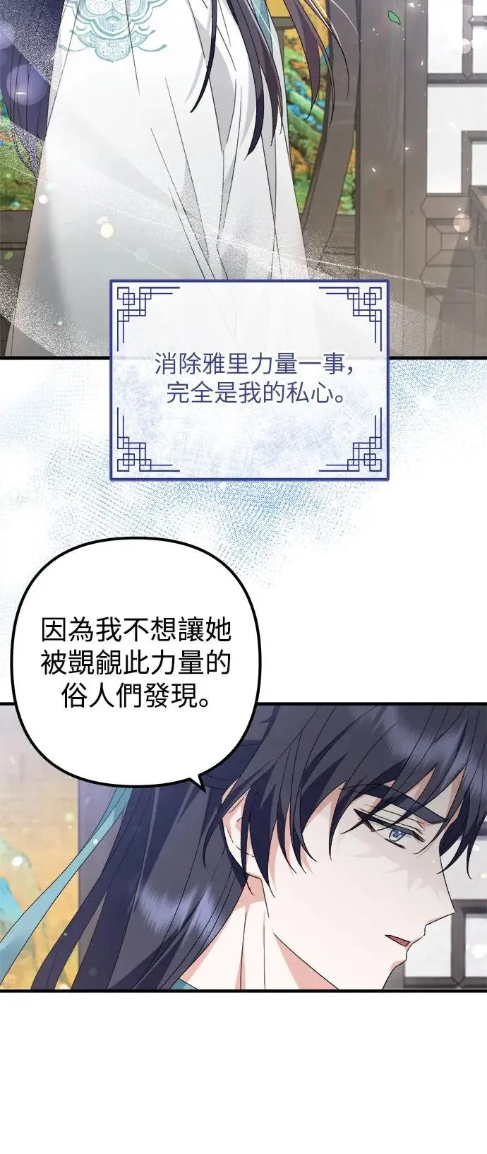 第19话 第7页