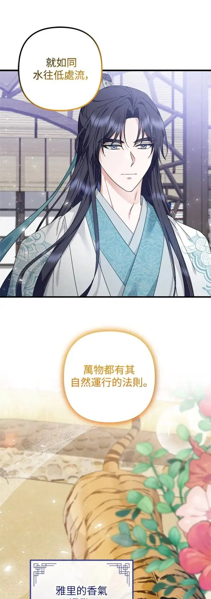 第19话 第9页