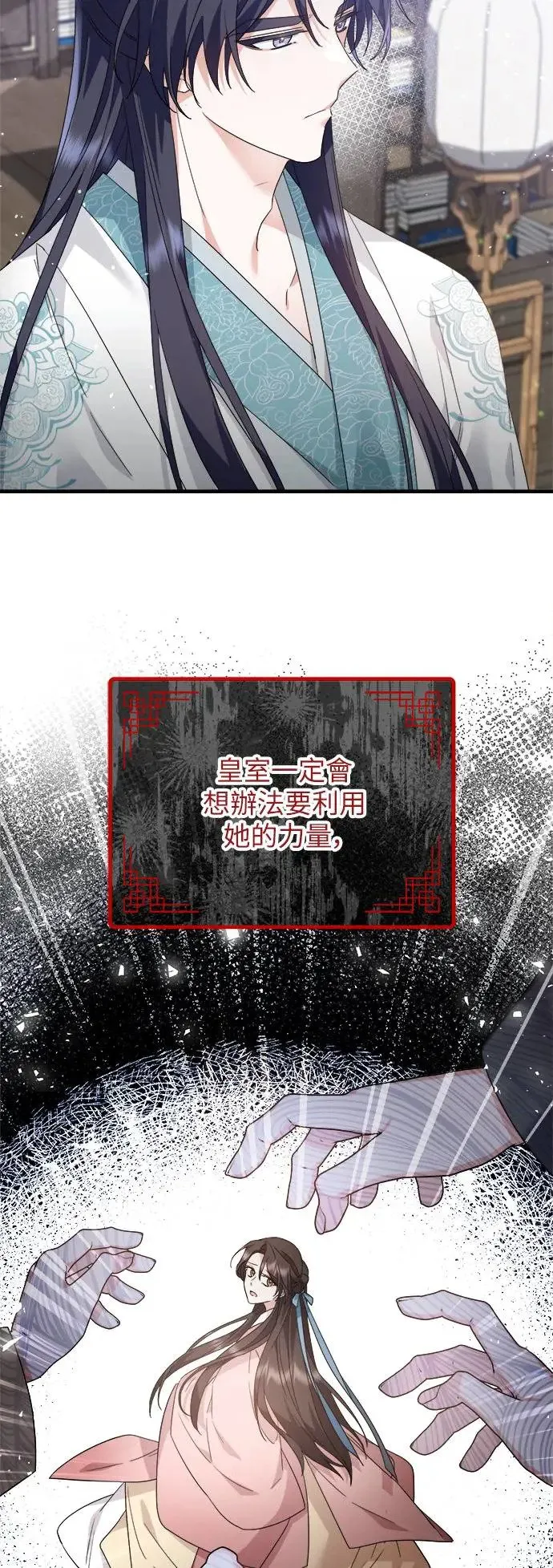第19话 第11页