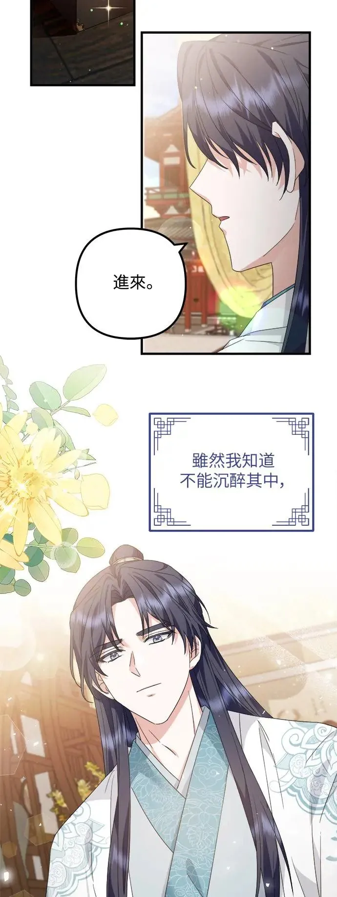 第19话 第16页
