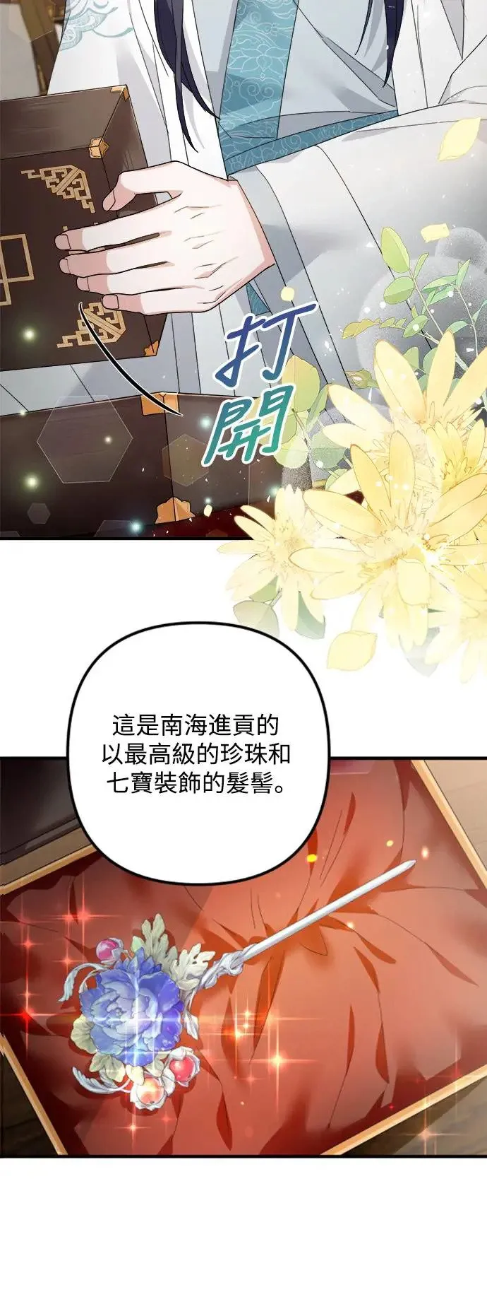 第19话 第17页