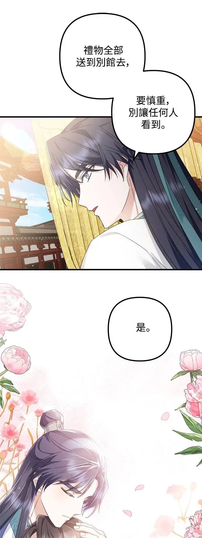 第19话 第18页