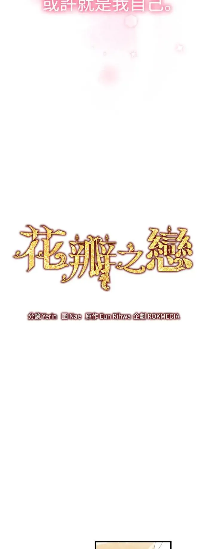 第19话 第20页
