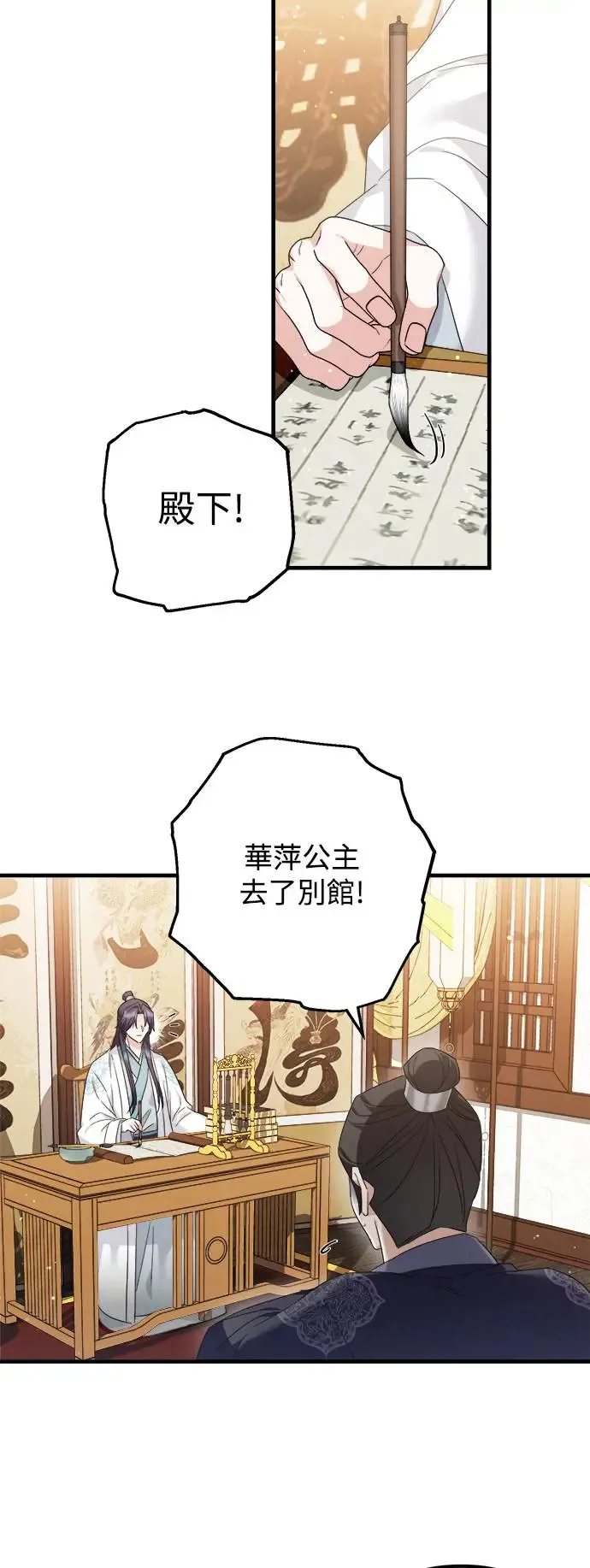 第19话 第21页