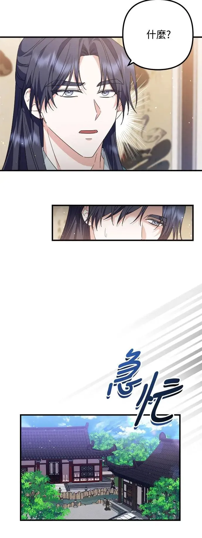 第19话 第22页