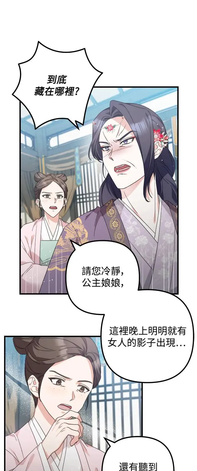 第19话 第23页
