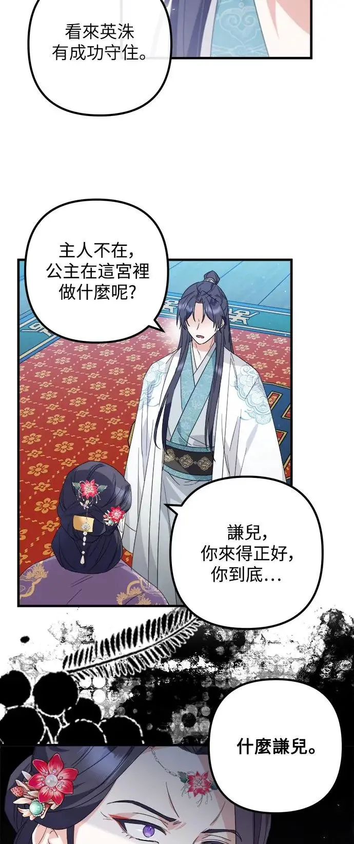 第19话 第25页