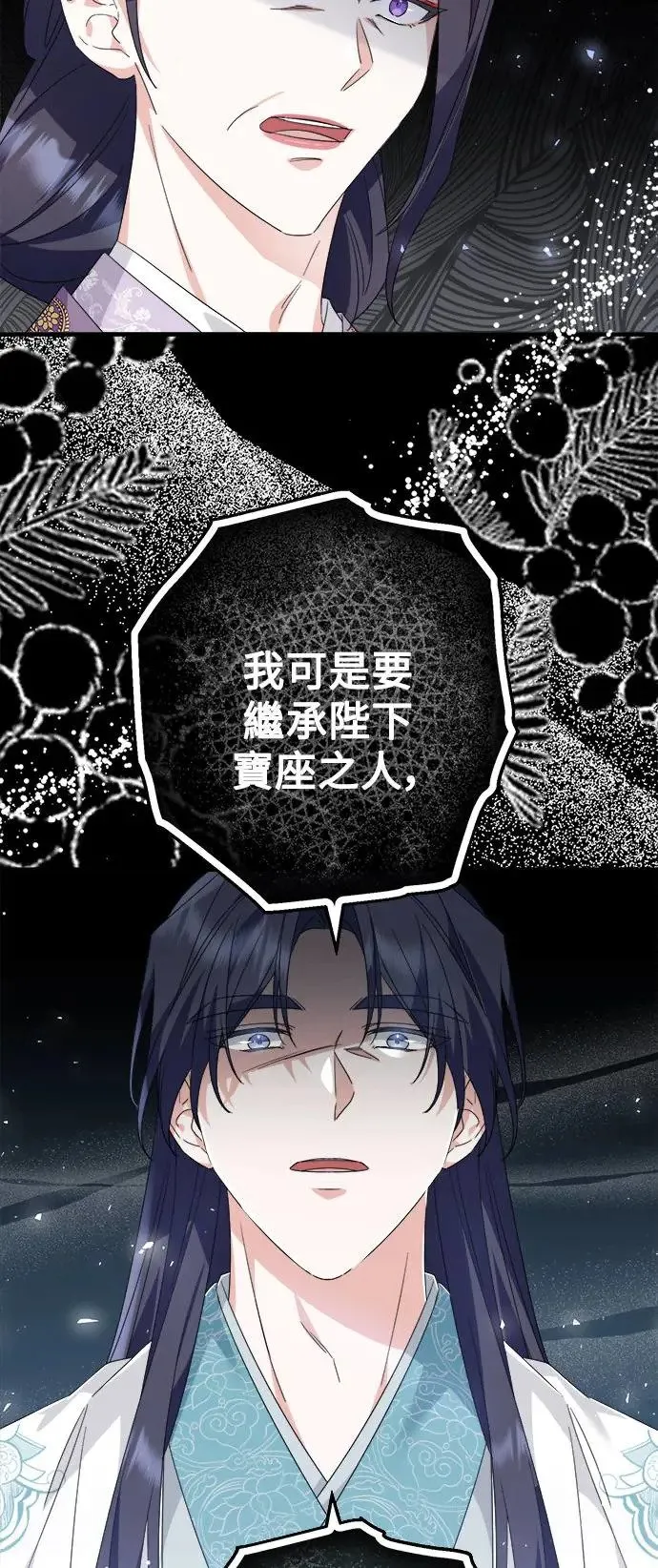 第19话 第26页
