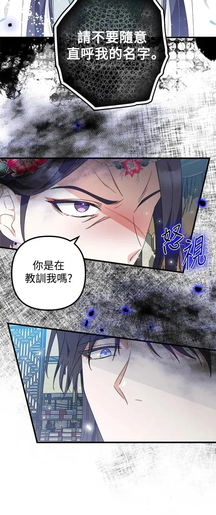 第19话 第27页