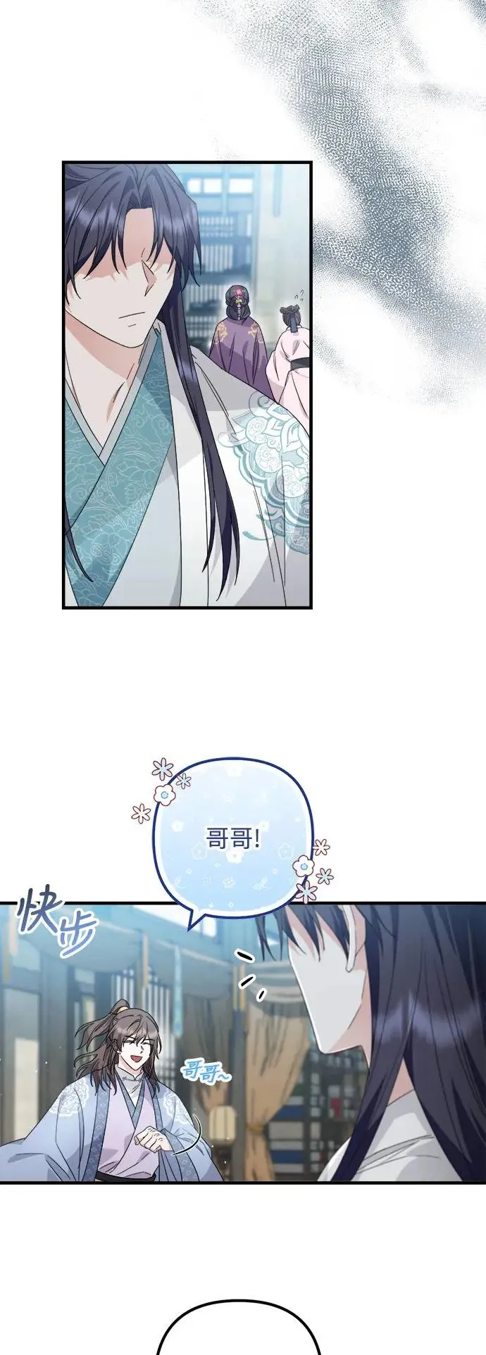 第19话 第29页