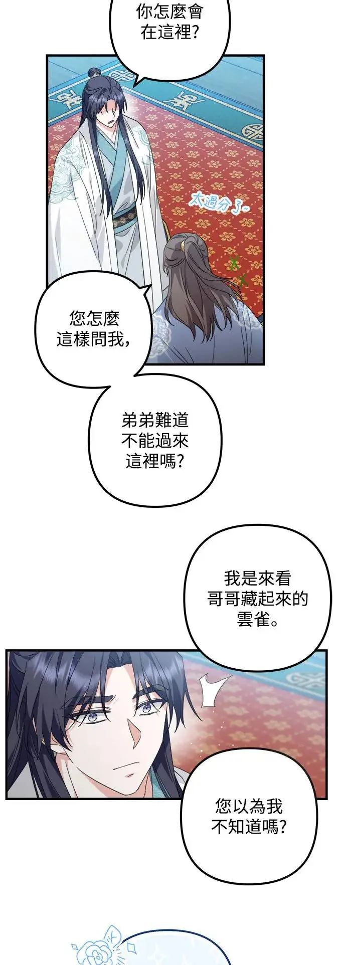 第19话 第30页