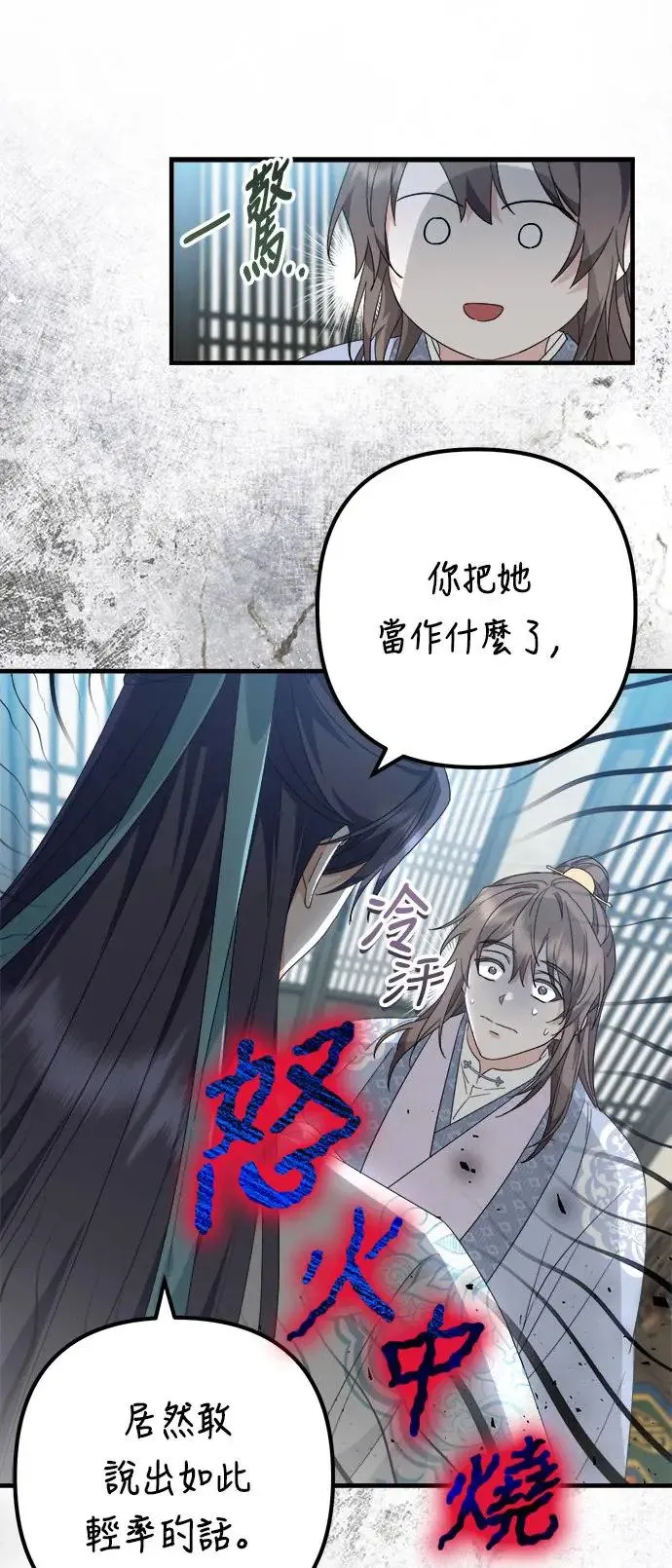 第19话 第32页