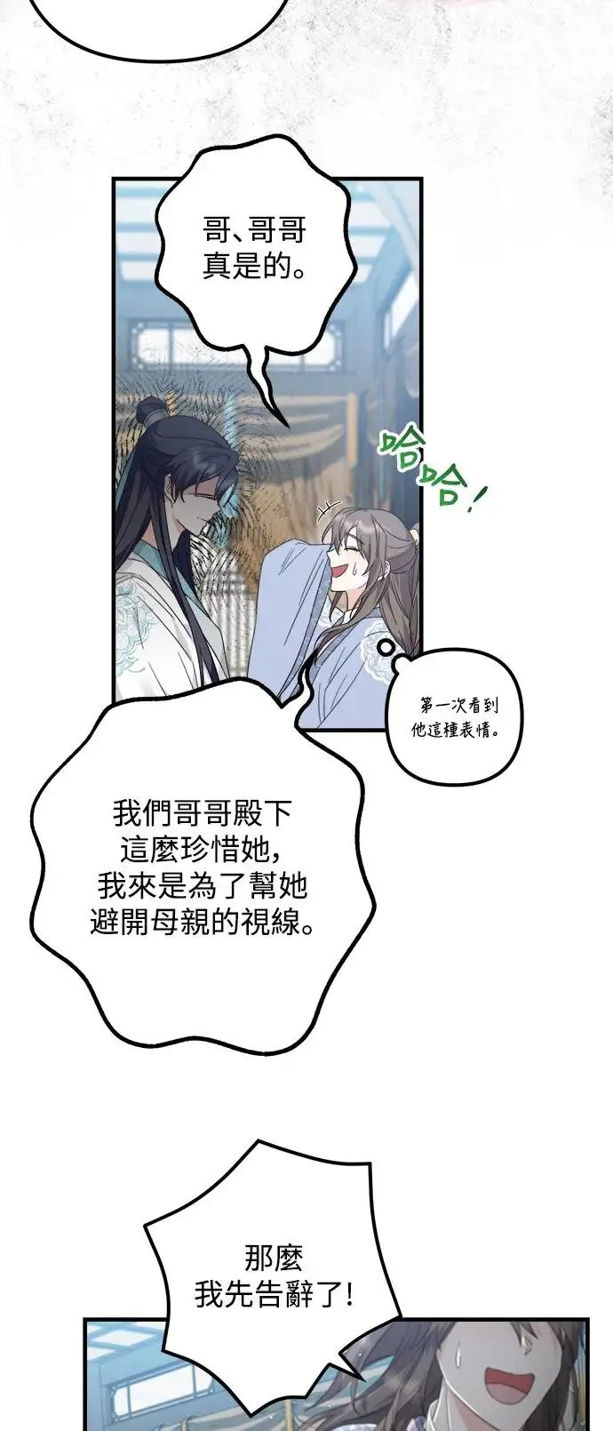 第19话 第33页